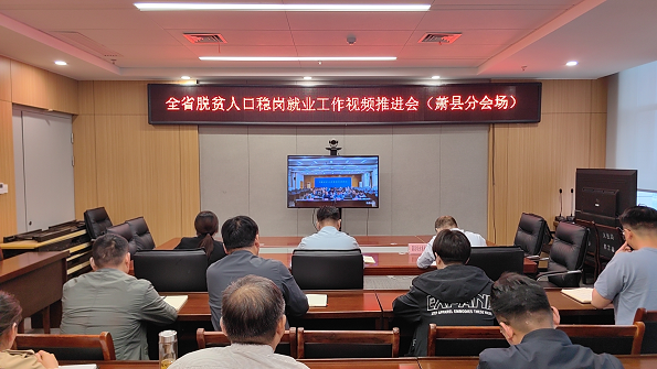 萧县这项工作做法在全省会议上作经验交流